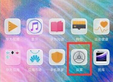 荣耀畅玩8c设置字体样式的简单教程截图