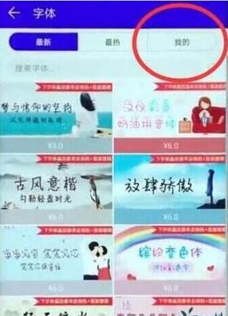 荣耀畅玩8c设置字体样式的简单教程截图