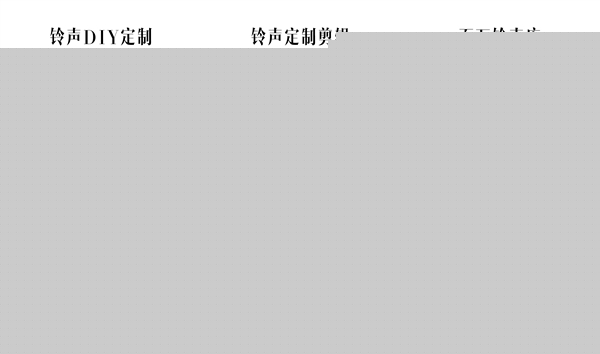 多彩铃声怎么样 多彩铃声好用吗