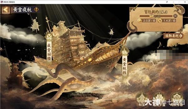 阴阳师SSR泷伴生活动黄金夜航大全 活动玩法汇总