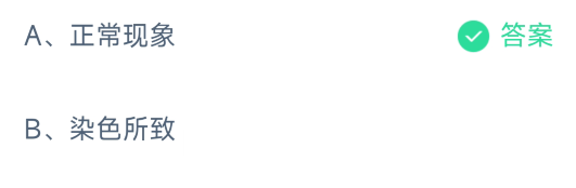 褐色的海带用热水烫了之后变成绿色这是