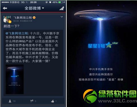 中兴星星一号设置怎样？中兴星星1号设置参数