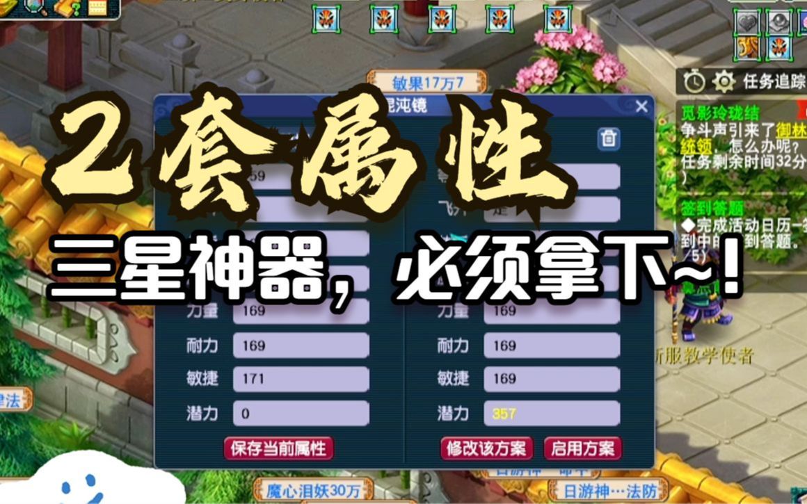 梦幻西游魔力套属性表格 梦幻西游2哪些变身套可以加魔力