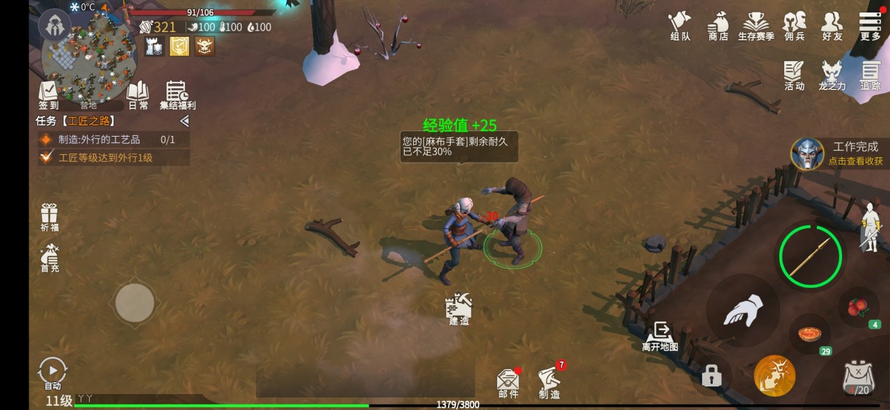 冰原守卫者领地繁荣怎么升 如何提升领地繁荣度