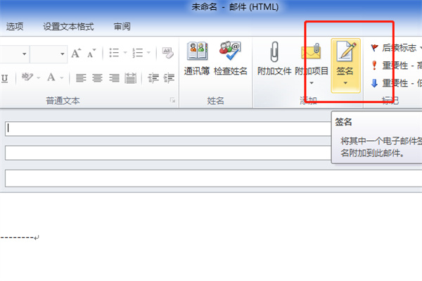 outlook邮箱个性签名怎么写
