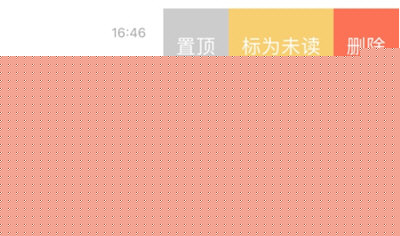 轻推删除聊天记录