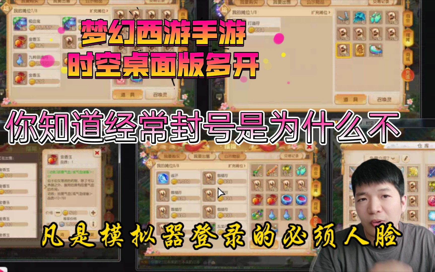 梦幻西游多开用什么模拟器好用 苹果电脑怎么玩梦幻西游电脑上玩