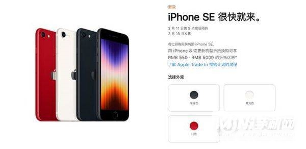 iPhone SE 3运行内存多少？-有提升吗？