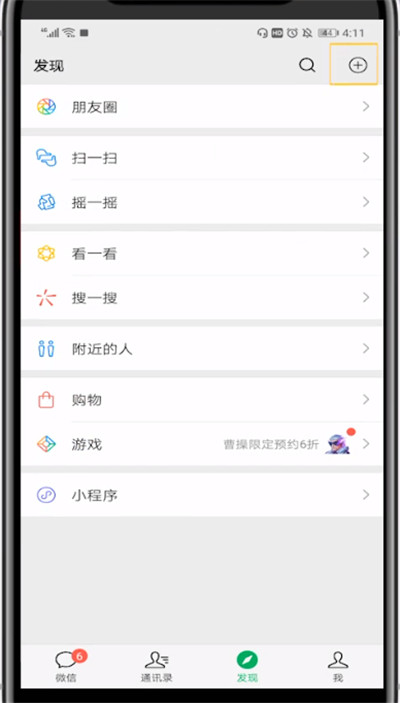 微信打开绿色收款的详细方法截图