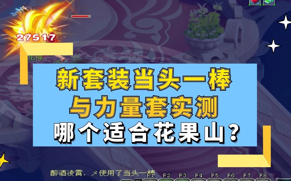 梦幻符石套装组合 梦幻西游69花果山符石组合搭配
