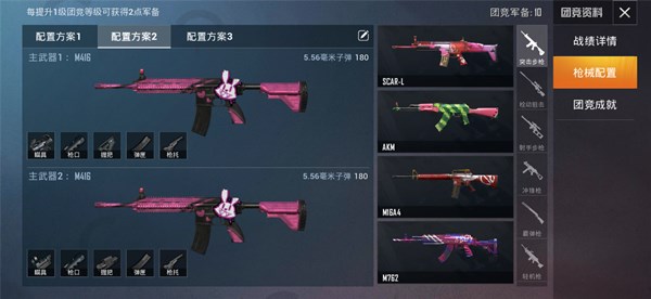和平精英战术团队竞配点怎么提高？战术团竞团竞军备获取攻略
