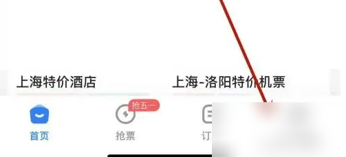 智行火车票如何查询学生资质 智行火车票查看学生认证权益教程