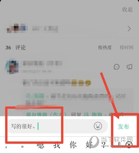 Keep怎么评论别人 开启评论方法介绍