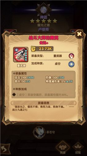 剑与远征红装在哪里掉落 获取红装方法攻略