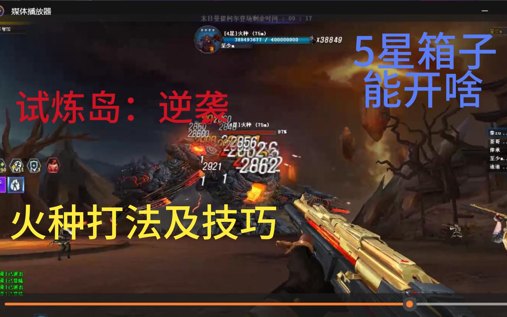 穿越火线新出的挑战模式是什么 cf新挑战试炼岛有什么奖励