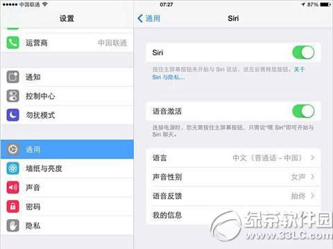 ios8 siri语音激活怎样用？ios8 siri语音激活设置及使用图文教程