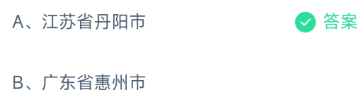 以下哪个城市被誉为中国眼镜之都