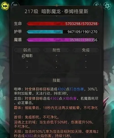 地下城堡3异性潜域虫怎么打 角色配队一览