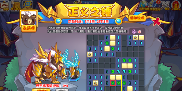 洛克王国正义之锤怎么玩 洛克王国正义之锤攻略详解