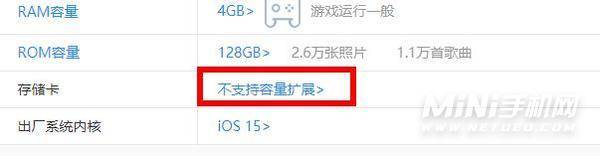 iPhone SE 3支持扩容吗？-可以插SD卡吗？