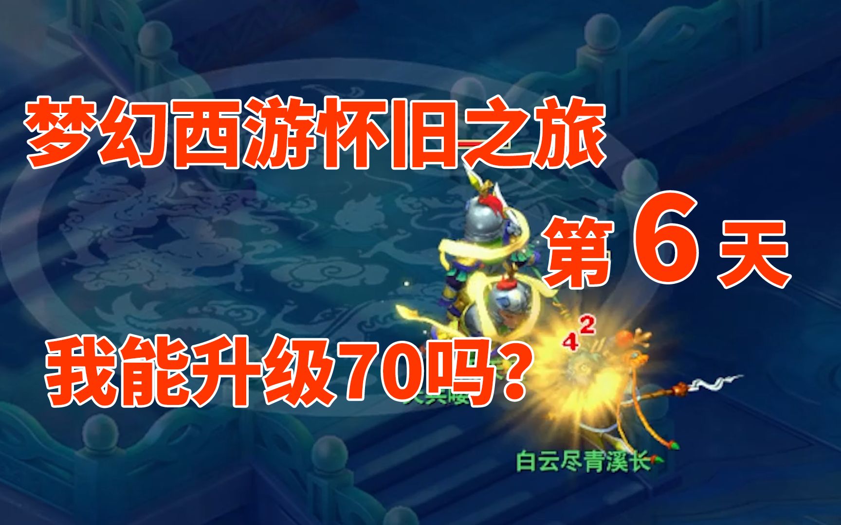 梦幻西游全新资料片龙宫怎么获得 梦幻西游怎么升级我自己有个155龙宫怎么让小号升快点