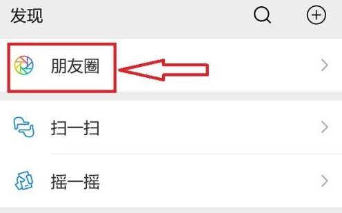 抖音怎么将视频直接分享至朋友圈