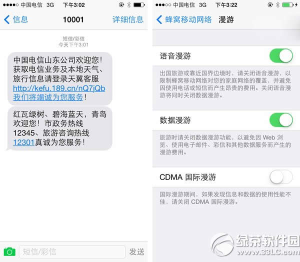 ios8联通版iphone5使用电信3g教程2