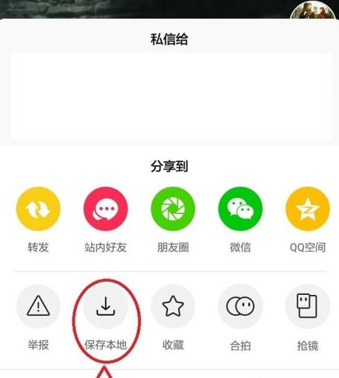 抖音怎么将视频直接分享至朋友圈
