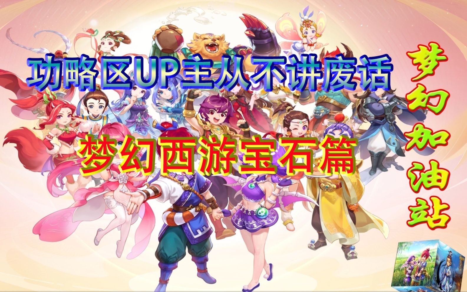 梦幻西游宝石等级有什么用 本人想学个剧情技能来赚钱用