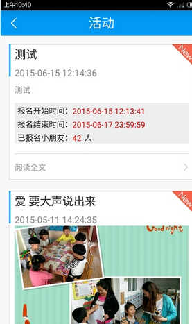 掌通家园中关注宝宝图文讲解截图