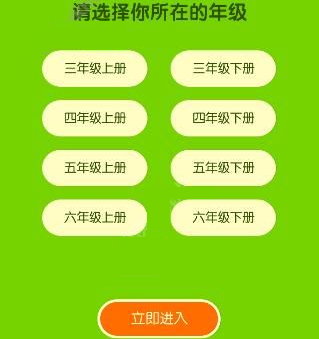 闽教英语APP进行注册的详细流程讲解截图