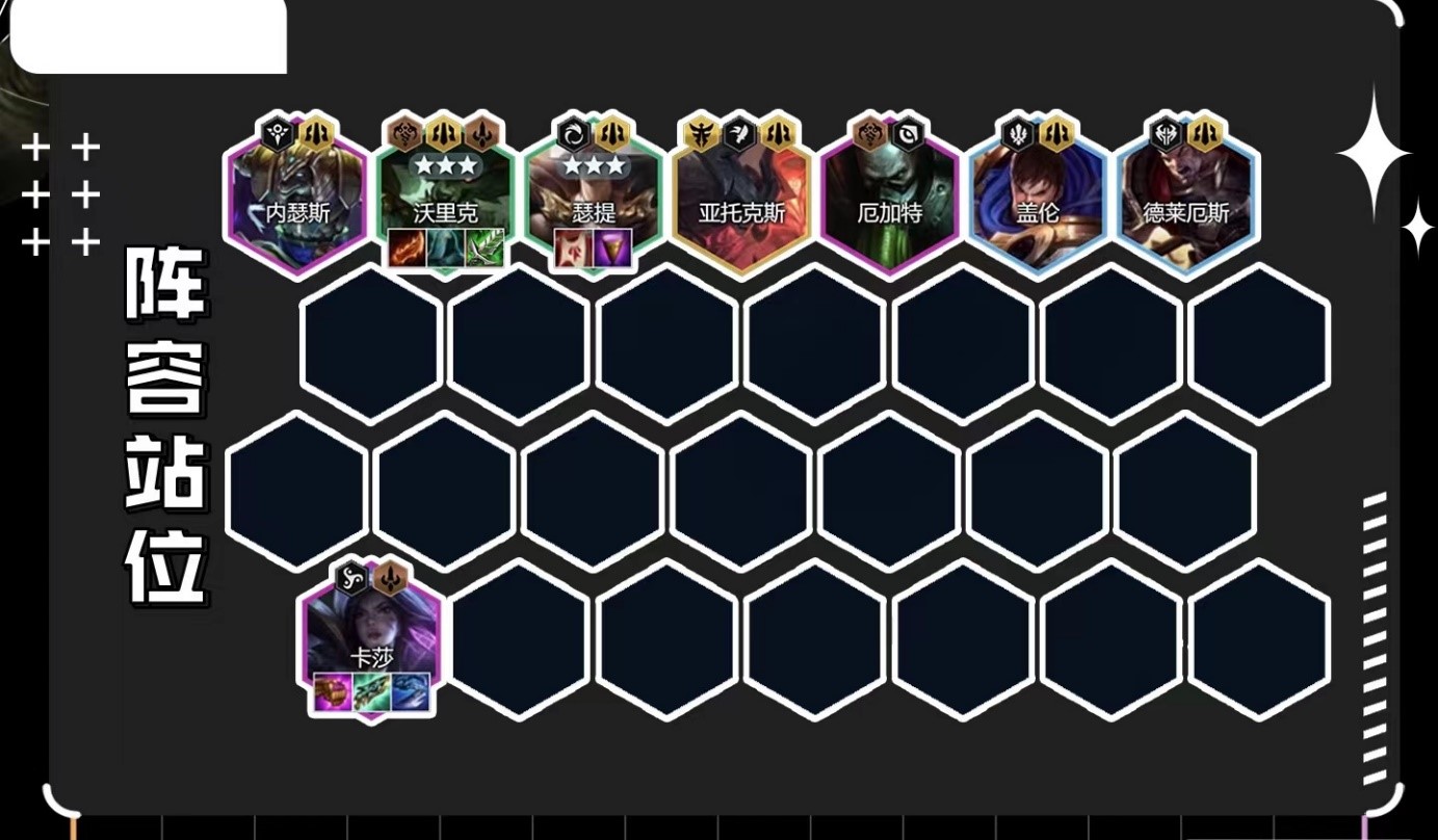 云顶之弈贪欲猎手沃里克怎么玩 贪欲猎手搭配运营教程