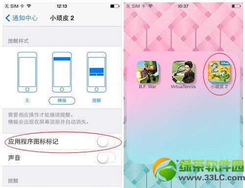 ios7角标清除教程 ios7应用角标清理方法3