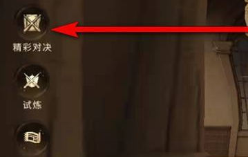 哈利波特魔法觉醒图片2