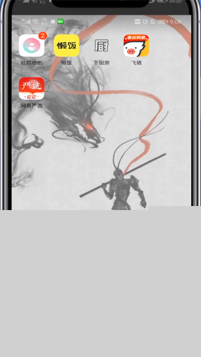 网易严选中更换账号的简单方法截图