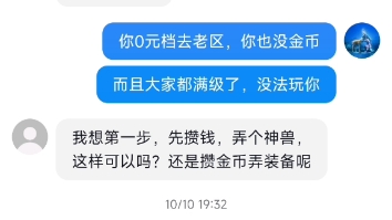 梦幻西游去老区还是新区 五开4天宫怎么加点