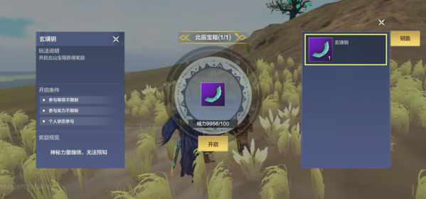 妄想山海玄璜钥怎么获得 获得方法分享