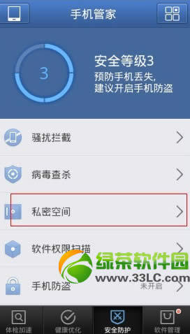 iphone5s短信设置密码图文教程 iphone5s短信密码怎样设置步骤