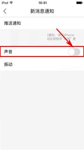 叫师APP关闭消息声音的操作流程截图