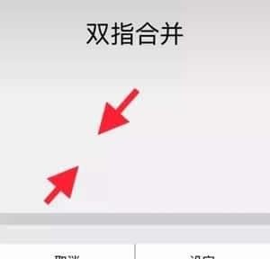 iPhone  dock栏设置透明的教程截图