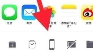 iPhone  dock栏设置透明的教程截图
