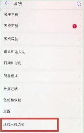 荣耀畅玩8c连接电脑的图文教程截图