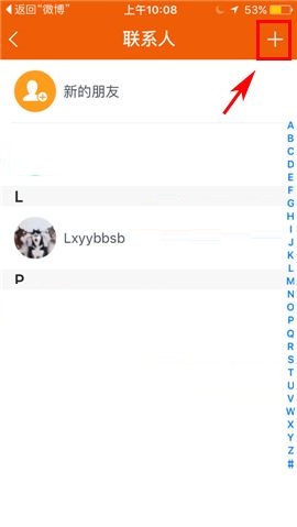 咪咕善跑APP发起群聊的简单方法截图