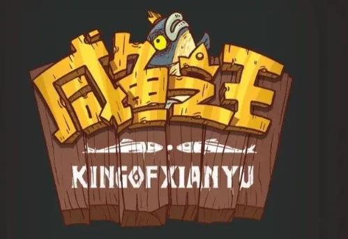 咸鱼之王俱乐部许攸怎么打 咸鱼之王俱乐部许攸打法一览