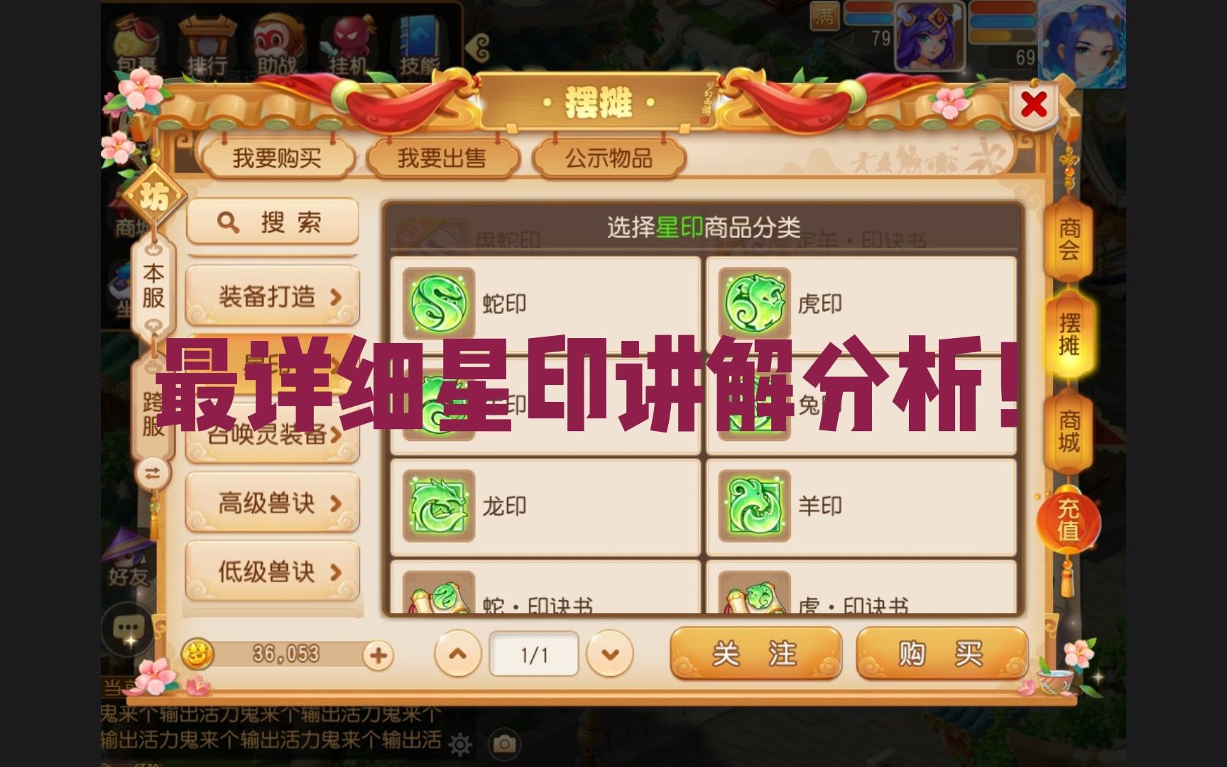 梦幻西游手游星河版本 梦幻西游新角色越星河厉害吗