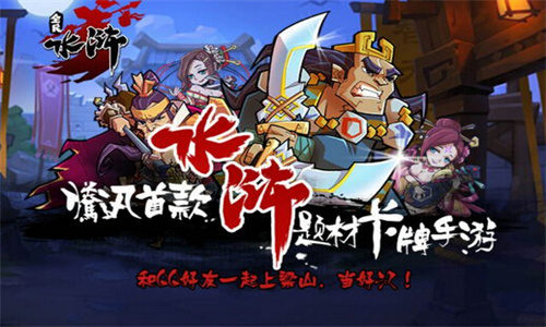 全民水浒最强阵容2023   全民水浒阵容推荐一览