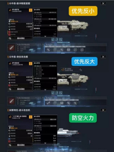 无尽的拉格朗日索敌是什么 游戏机制详解