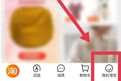 手机淘宝怎么看等级几颗星 淘宝查看自己的淘宝星级教程