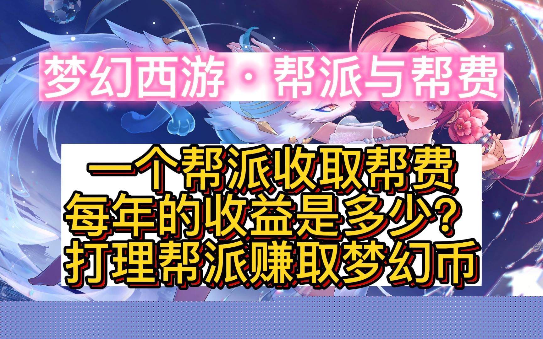 梦幻西游帮派宗旨温馨 女性产后如何正确减肥