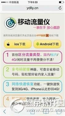 iphone5s破解联通4g  fdd网络教程：苹果5s破解联通fdd网络步骤2